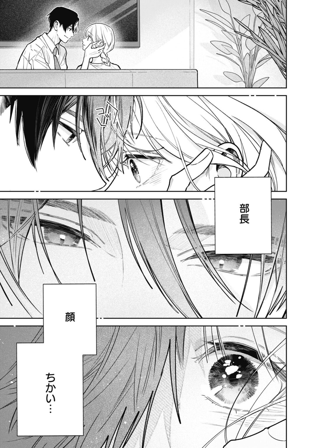 HANAYOME WA VEIL NO SHITA DE FUKUSHUU WO CHIKAU Chap 4 - Pic 13