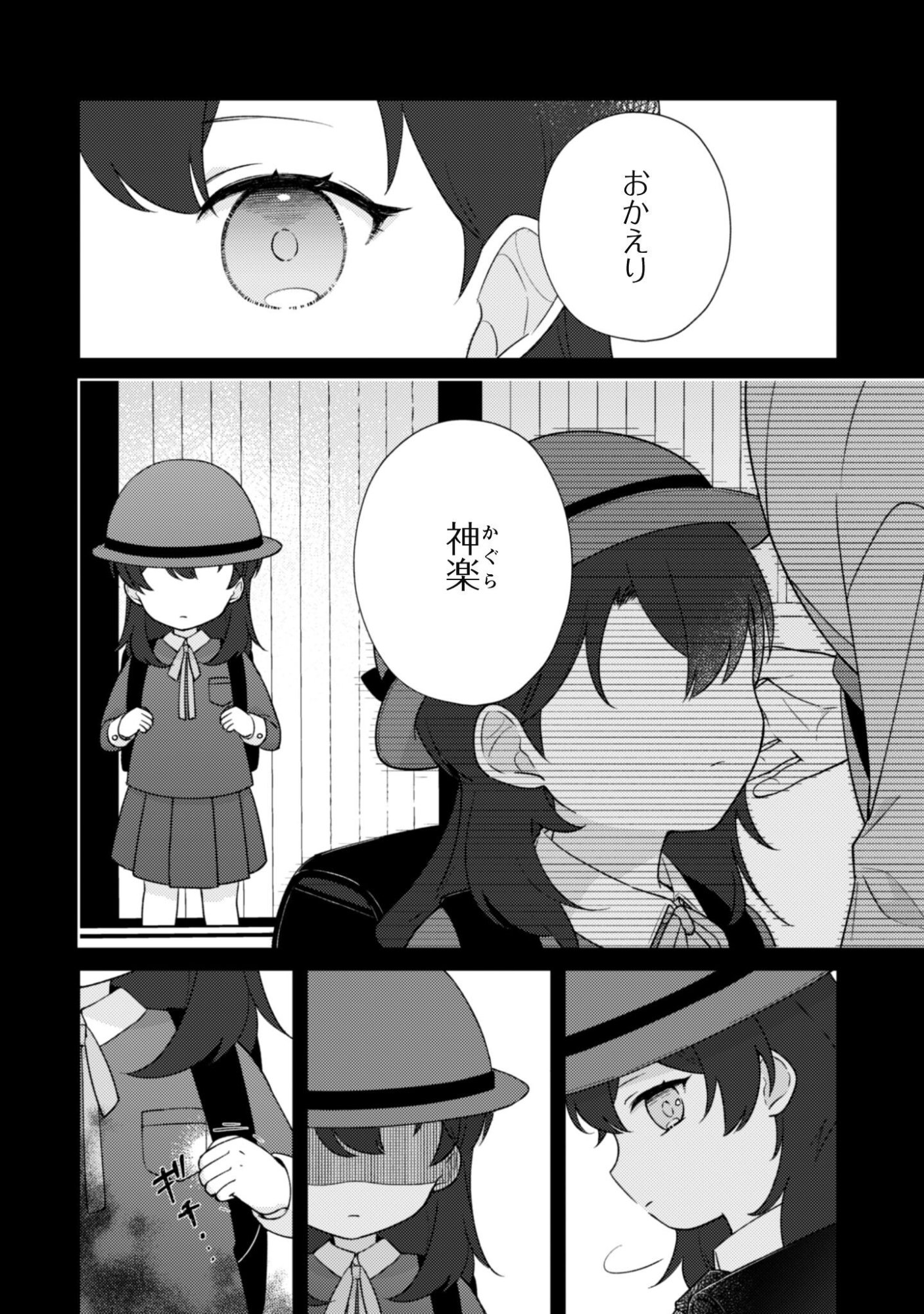 OCHIKOBOREZUSA MA SHI NO SHOHOSEN Chap 10.1 - Pic 7