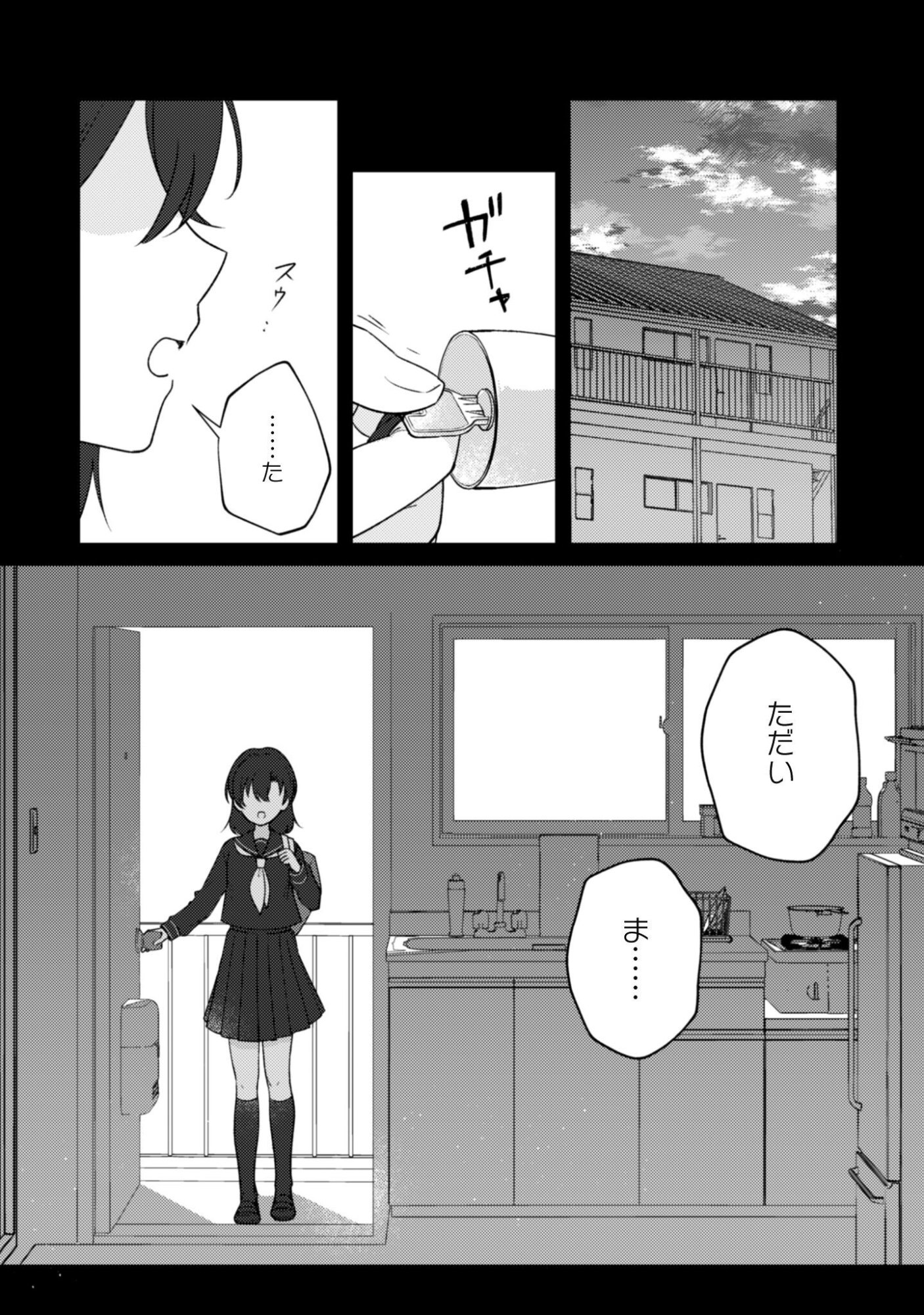 OCHIKOBOREZUSA MA SHI NO SHOHOSEN Chap 10.1 - Pic 9
