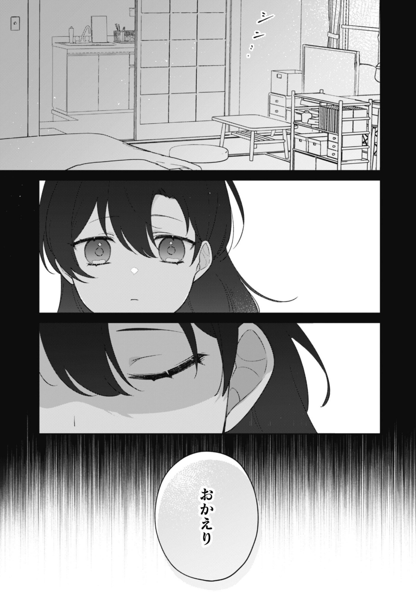 OCHIKOBOREZUSA MA SHI NO SHOHOSEN Chap 10.1 - Pic 10