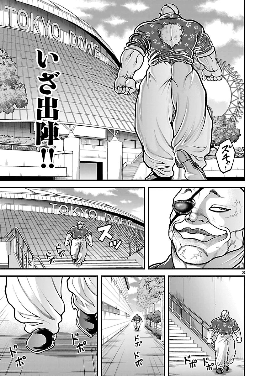 BAKI GAIDEN DOPPO: HITORI NOMI KUI ARUKI Chap 7 - Pic 3