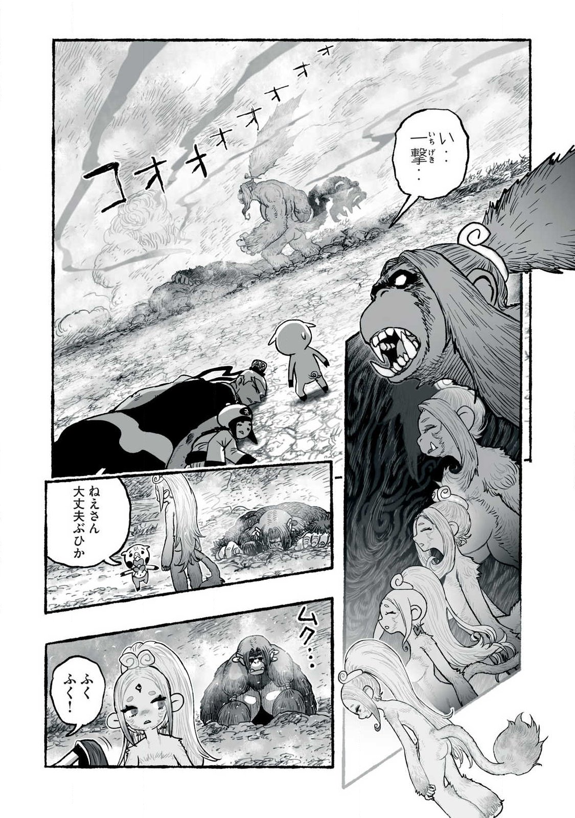 SHOUJOU-HIME Chap 36 - Pic 14