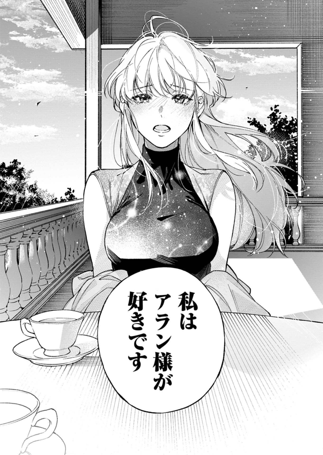FUTAGO NO IMOUTO NI KOROSARETA ANE, NIDOME NO JINSEI WA HATSUKOI NO IKEOJI OUTEI NI FULL BET SHIMASU! Chap 5.2 - Pic 14