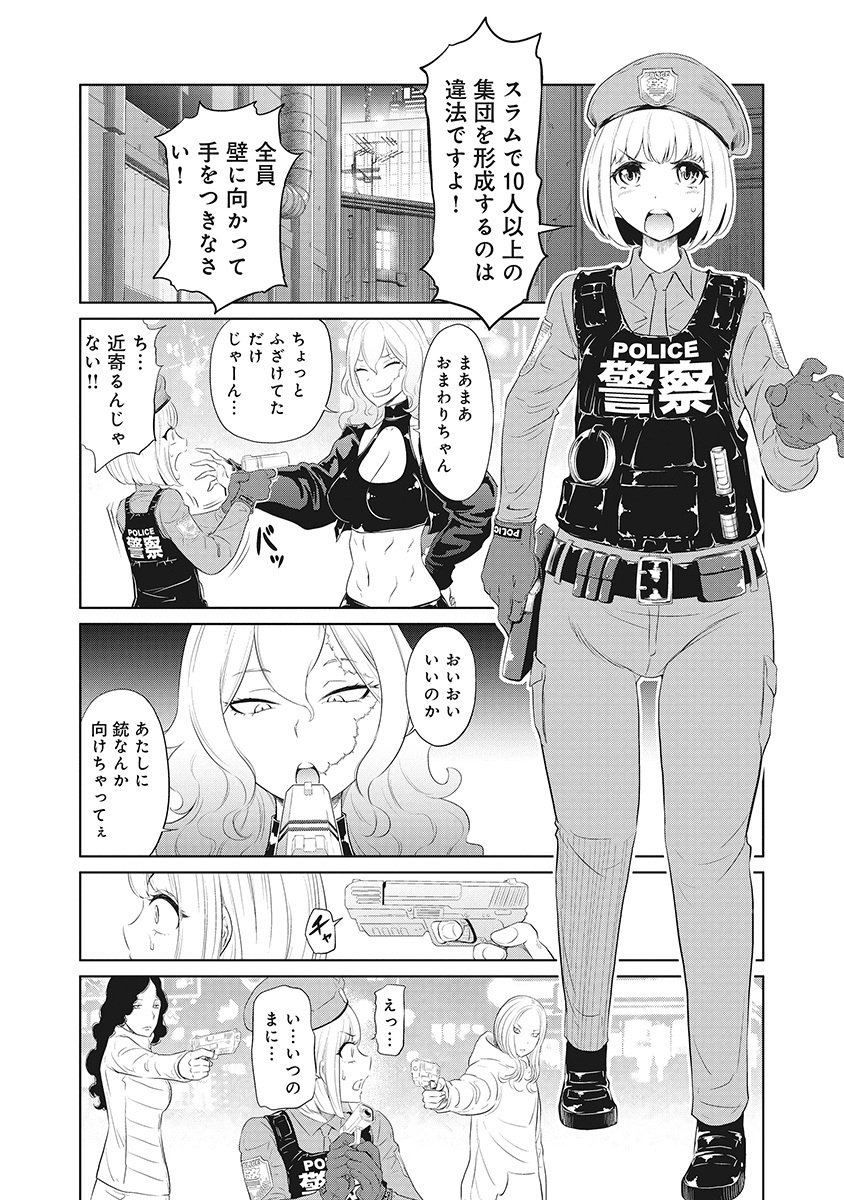DODODODO! Chap 4 - Pic 14