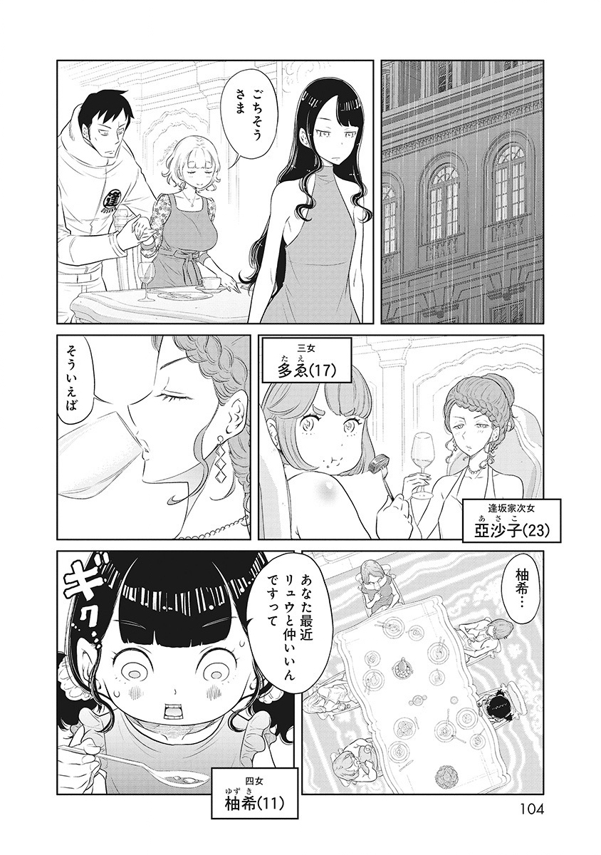 DODODODO! Chap 8 - Pic 14