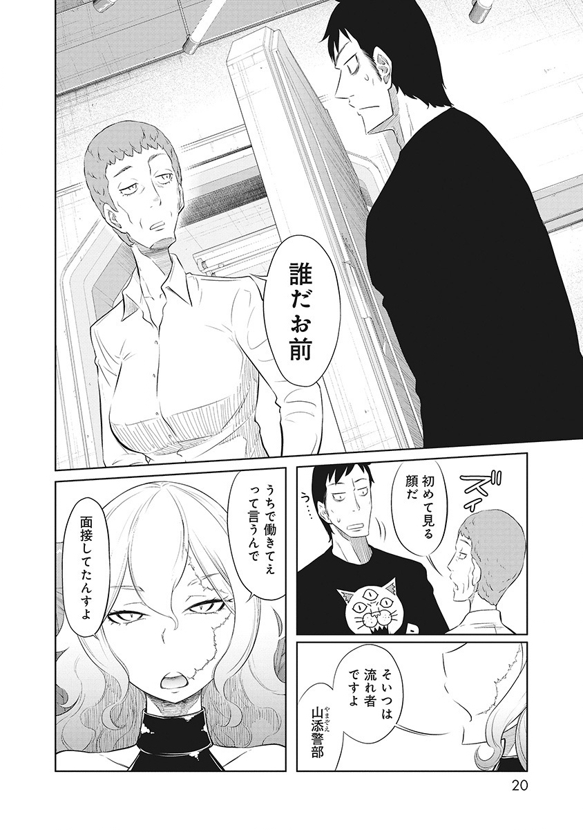 DODODODO! Chap 10 - Pic 14