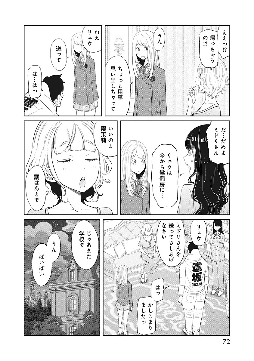 DODODODO! Chap 12 - Pic 14