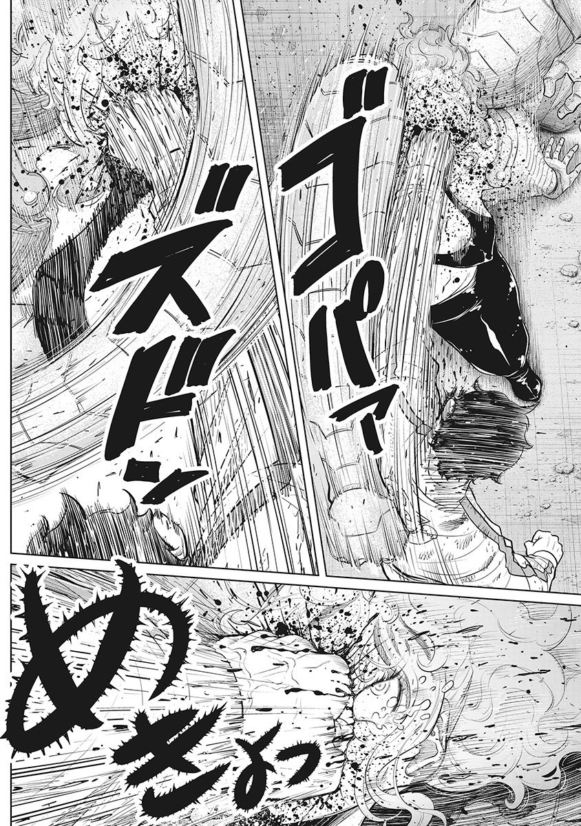 DODODODO! Chap 16 - Pic 14