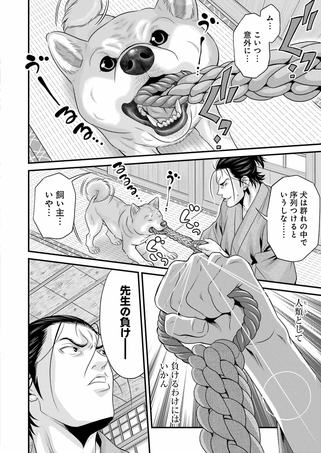 SAKUSHA NO KIMOCHI WO KOTAENASAI Chap 11 - Pic 4