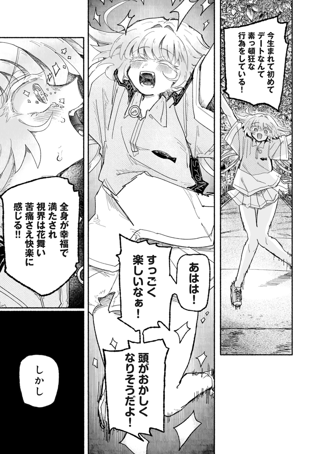 SHOKU SHOKU KOIKOI Chap 4 - Pic 25