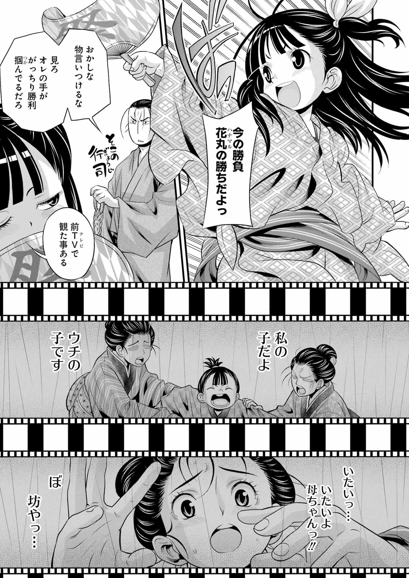 SAKUSHA NO KIMOCHI WO KOTAENASAI Chap 11 - Pic 5