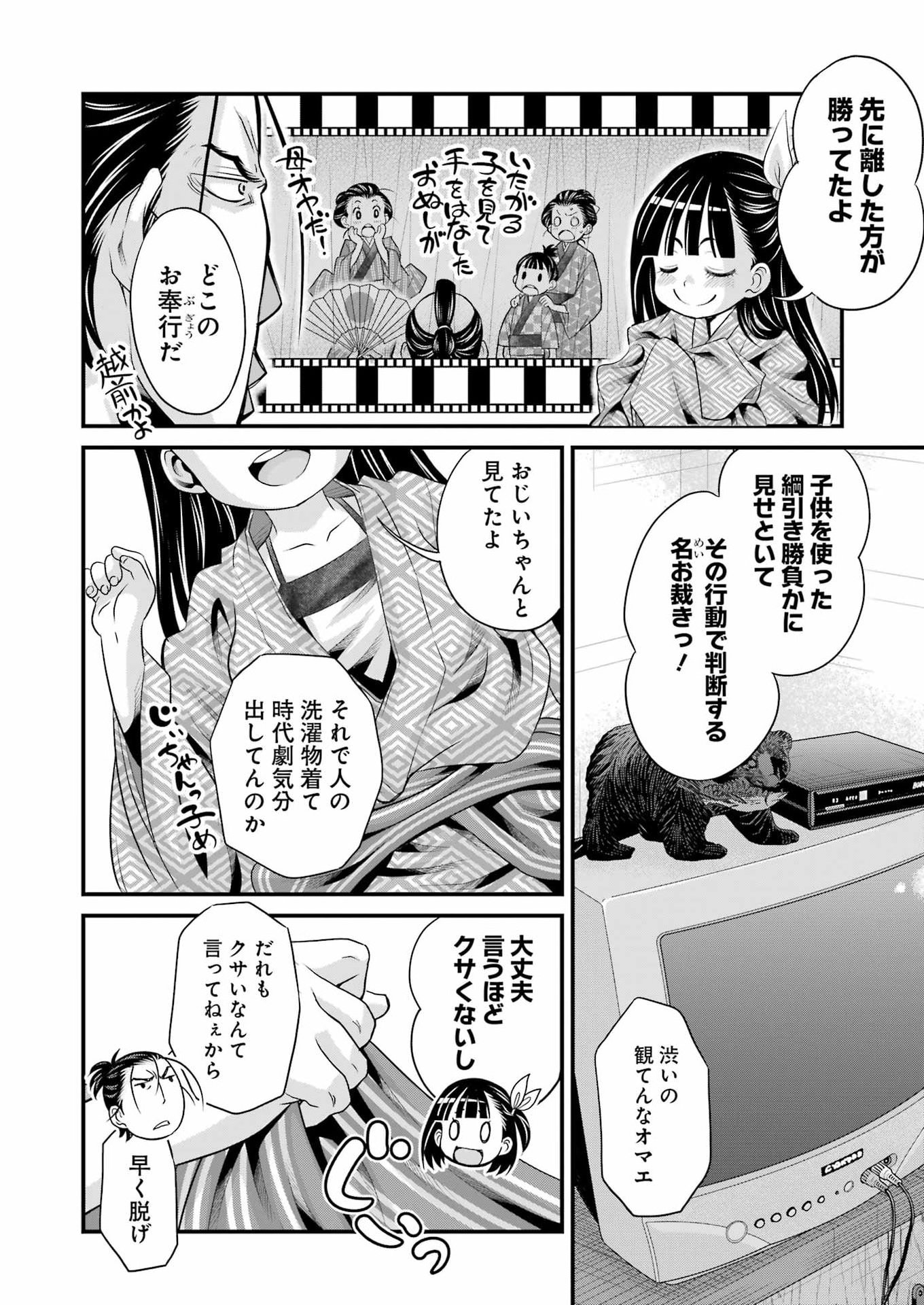 SAKUSHA NO KIMOCHI WO KOTAENASAI Chap 11 - Pic 6