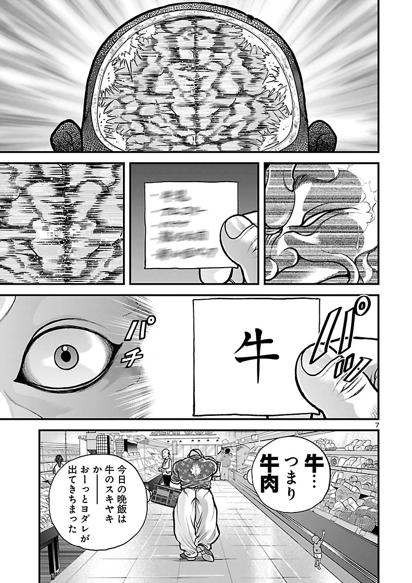 BAKI GAIDEN DOPPO: HITORI NOMI KUI ARUKI Chap 7 - Pic 7