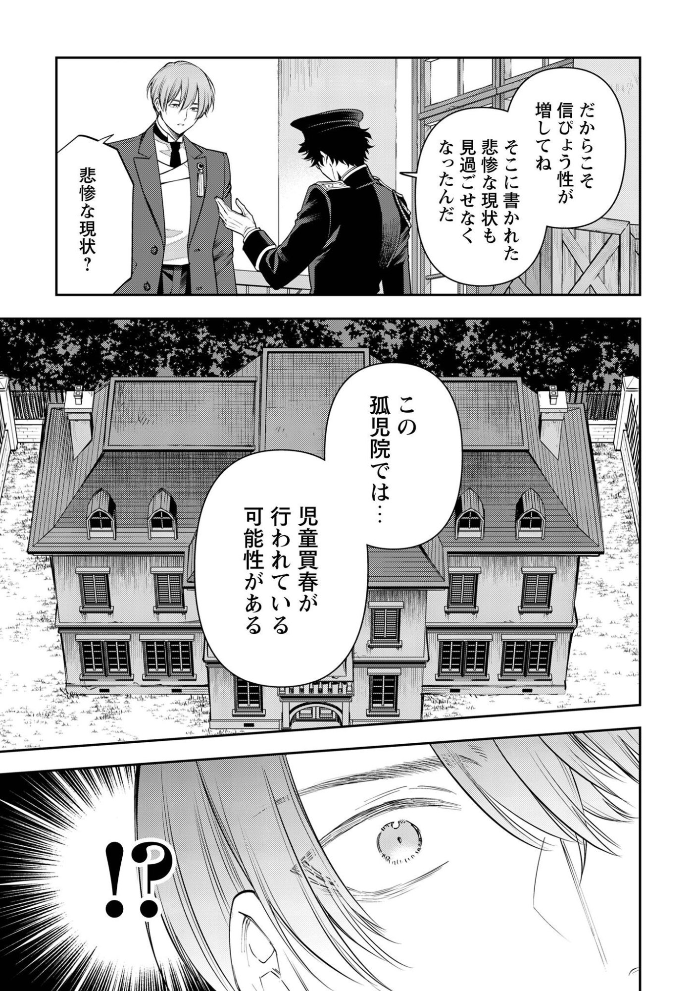 MELDY-ROCKVELL NO SHIN-GI Chap 5 - Pic 6