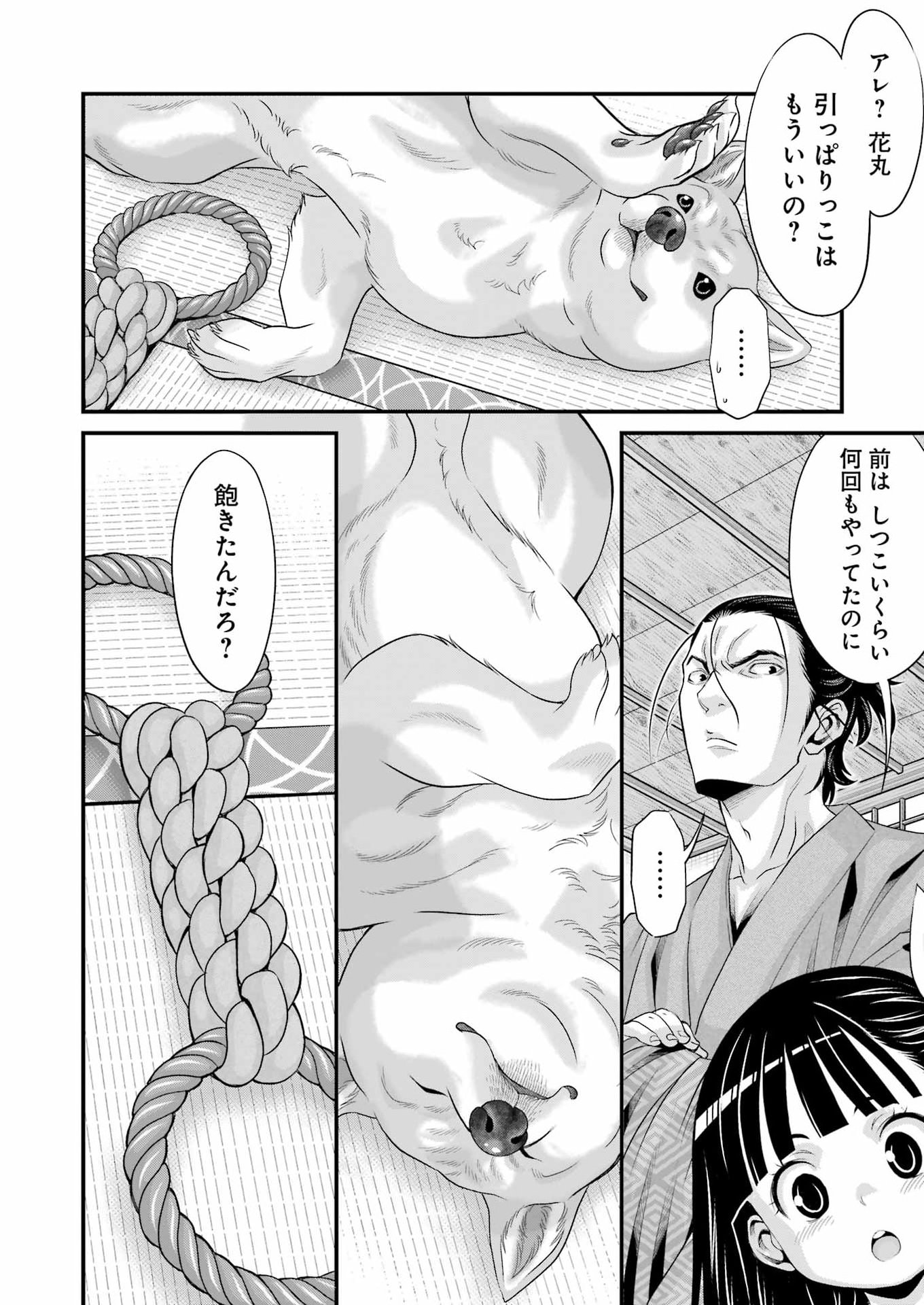 SAKUSHA NO KIMOCHI WO KOTAENASAI Chap 11 - Pic 8