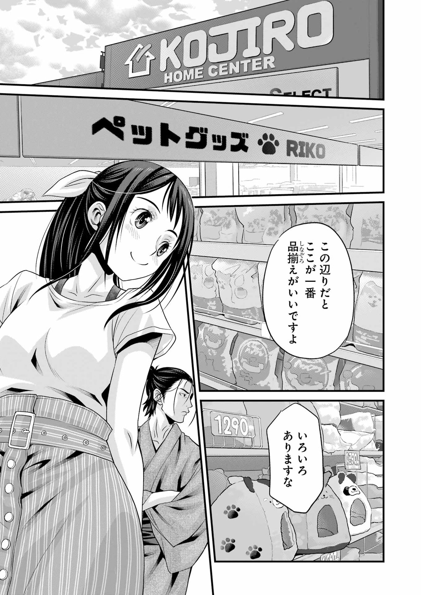 SAKUSHA NO KIMOCHI WO KOTAENASAI Chap 11 - Pic 9