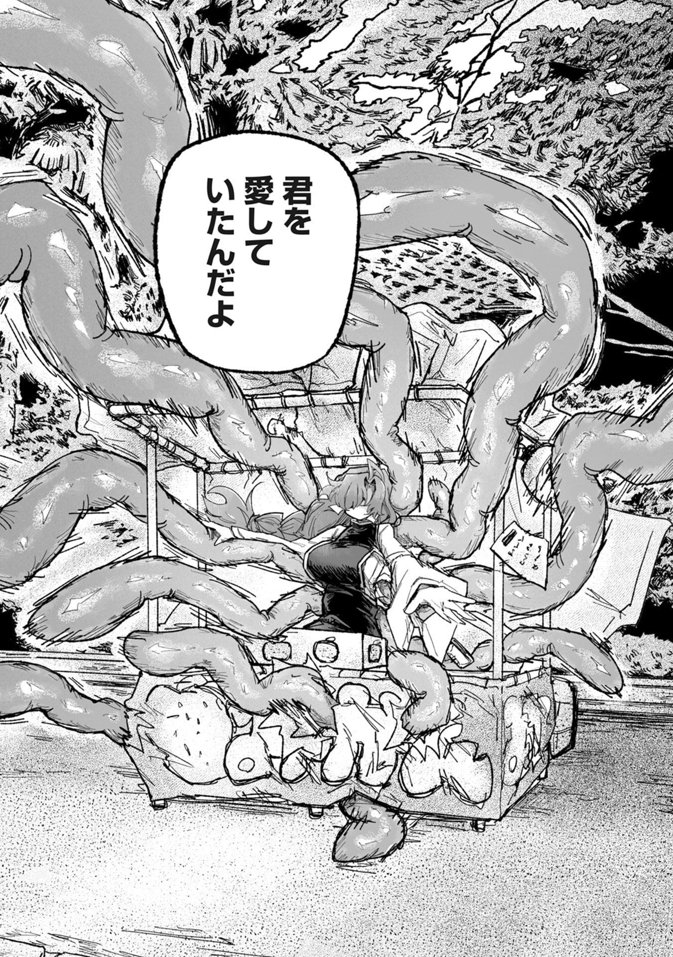 SHOKU SHOKU KOIKOI Chap 4 - Pic 30