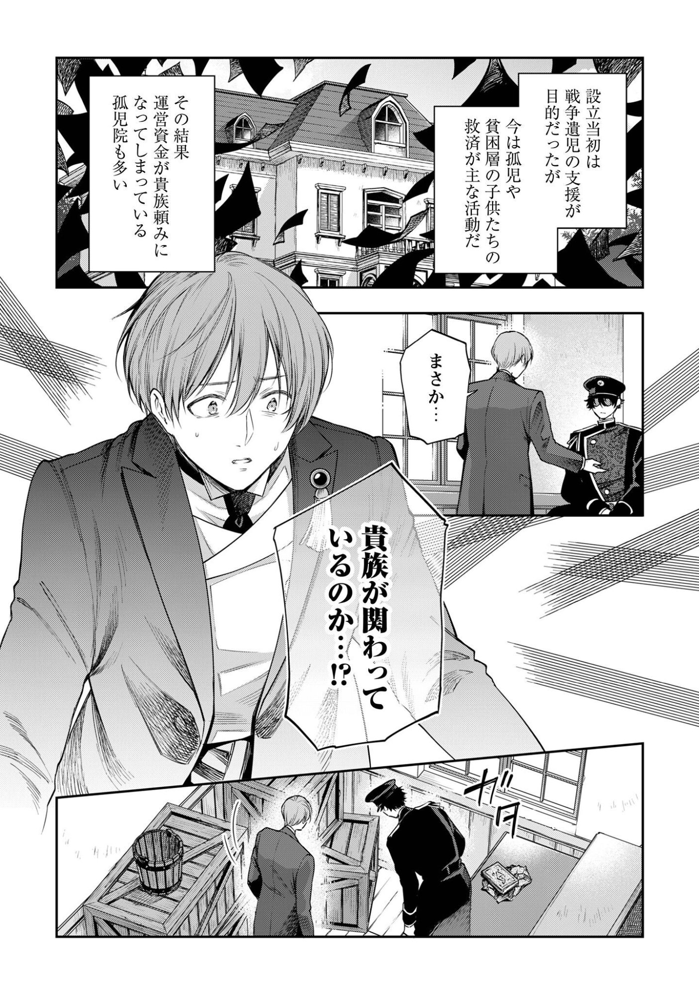 MELDY-ROCKVELL NO SHIN-GI Chap 5 - Pic 9