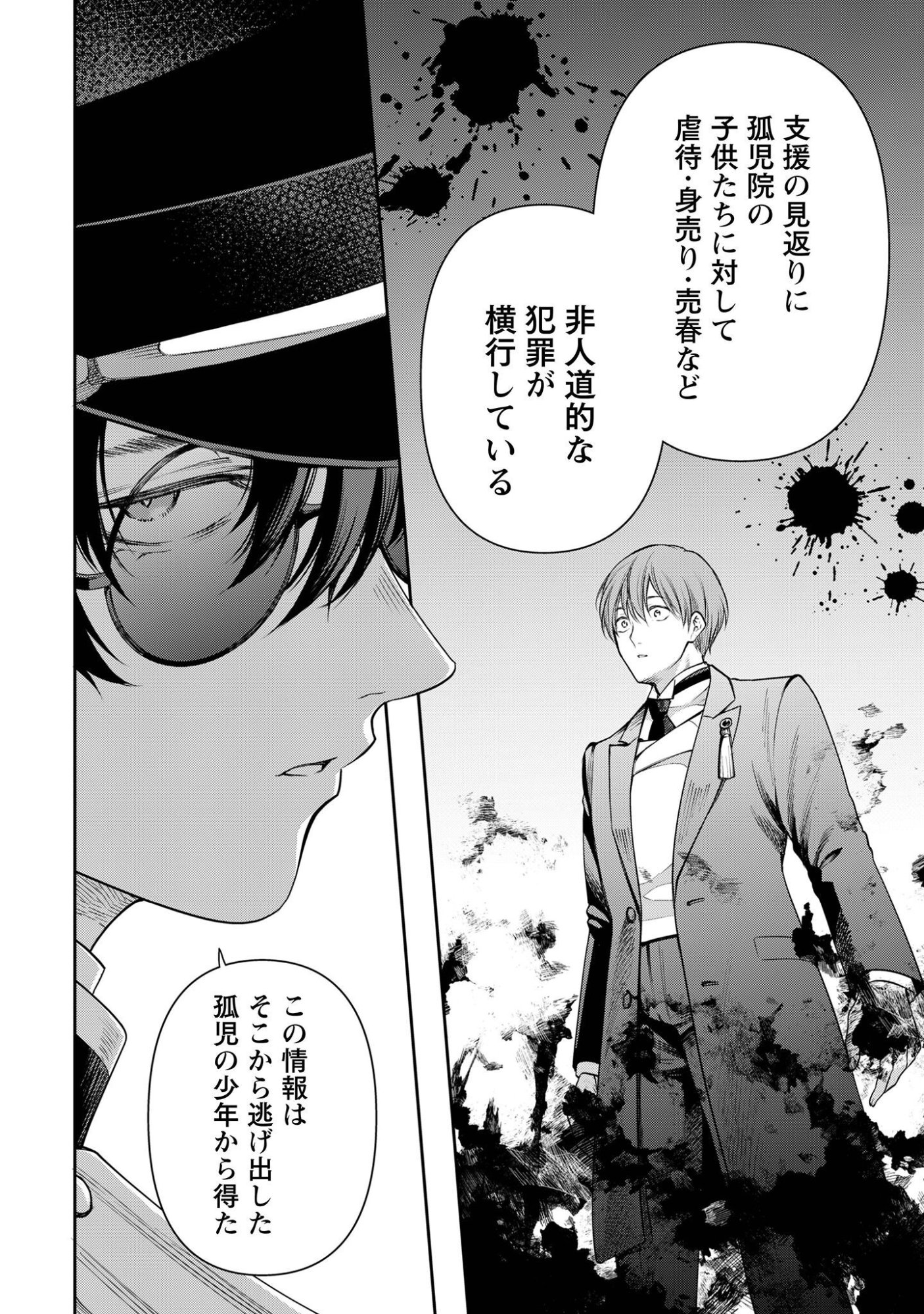 MELDY-ROCKVELL NO SHIN-GI Chap 5 - Pic 11