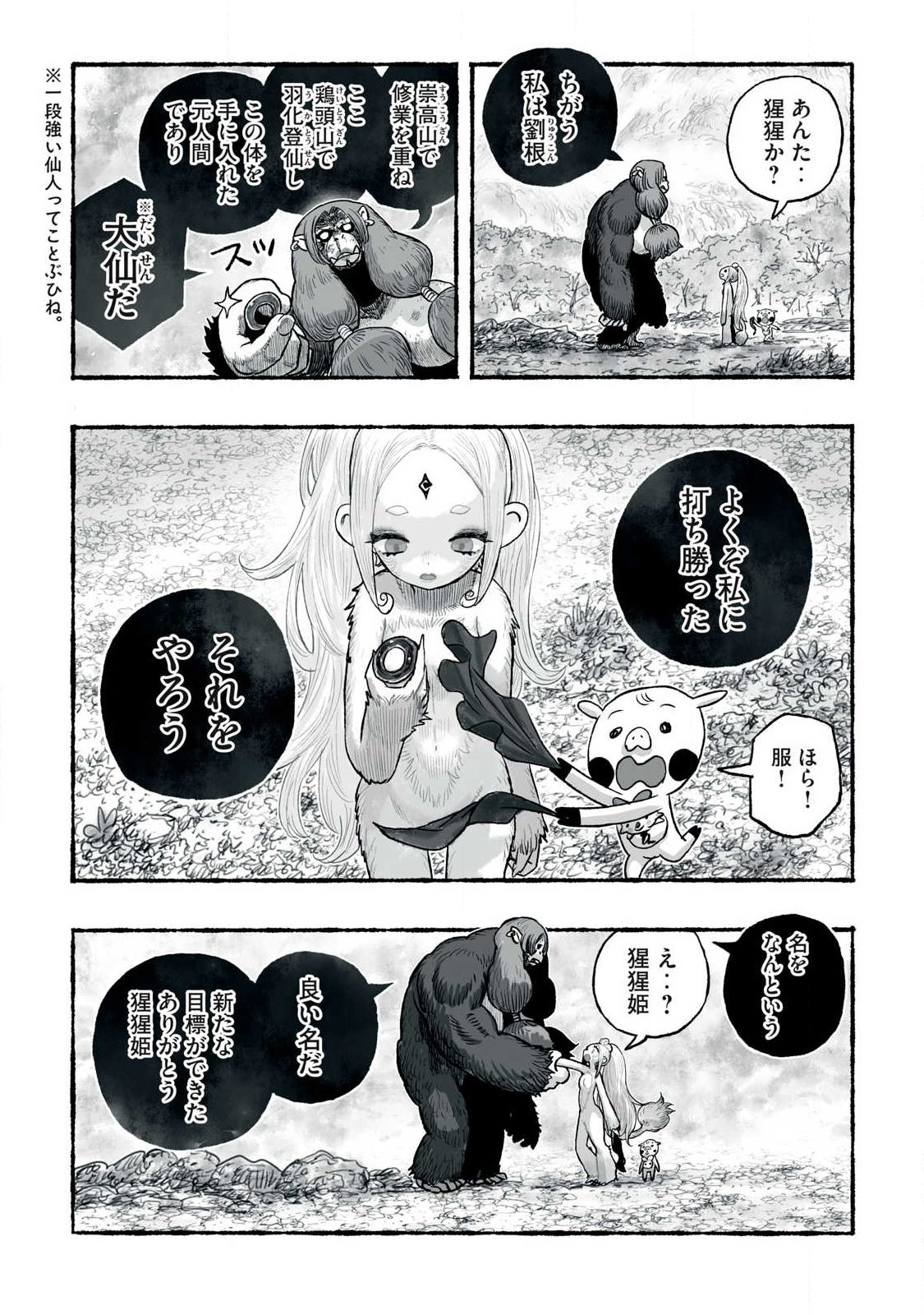 SHOUJOU-HIME Chap 36 - Pic 15