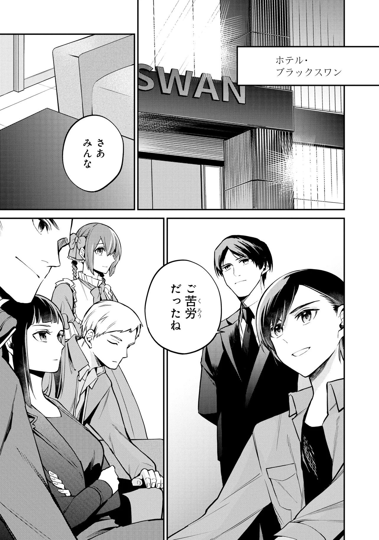 MAHOUKA KOUKOU NO RETTOUSEI - YORU NO TOBARI NI YAMI WA HIRAMEKU Chap 25.2 - Pic 15