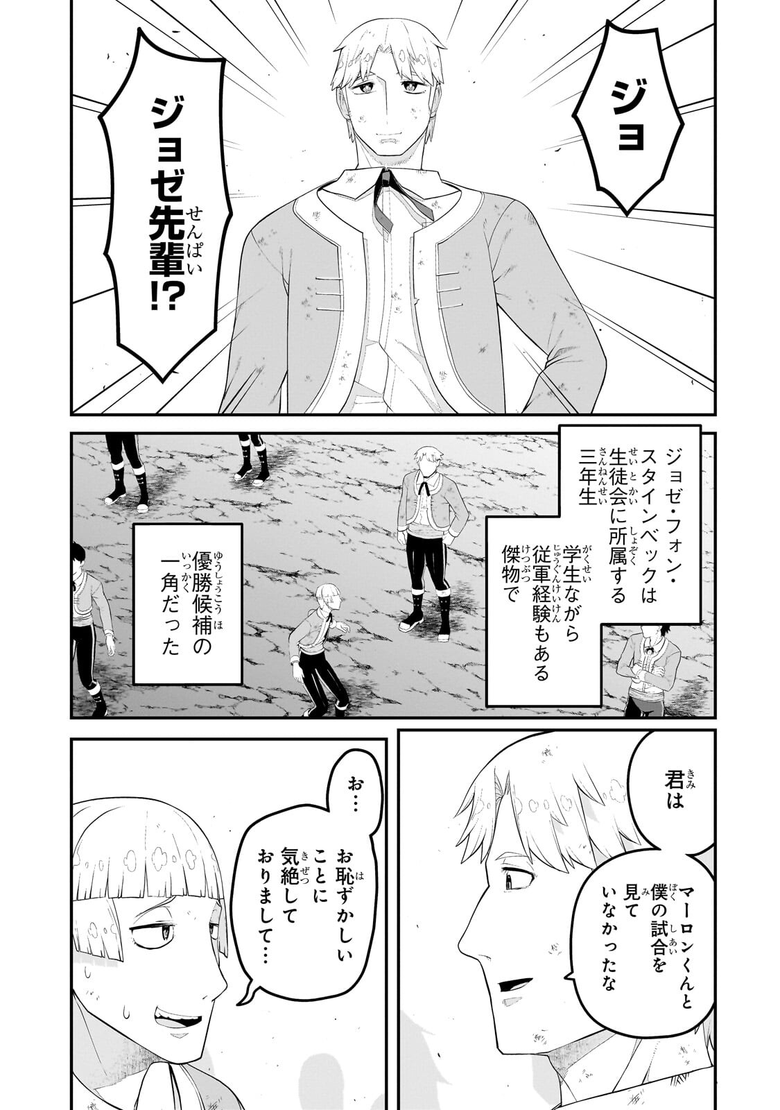 BUTA KIZOKU WA MIRAI WO KIRI HIRAKU YOU DESU Chap 24.1 - Pic 15