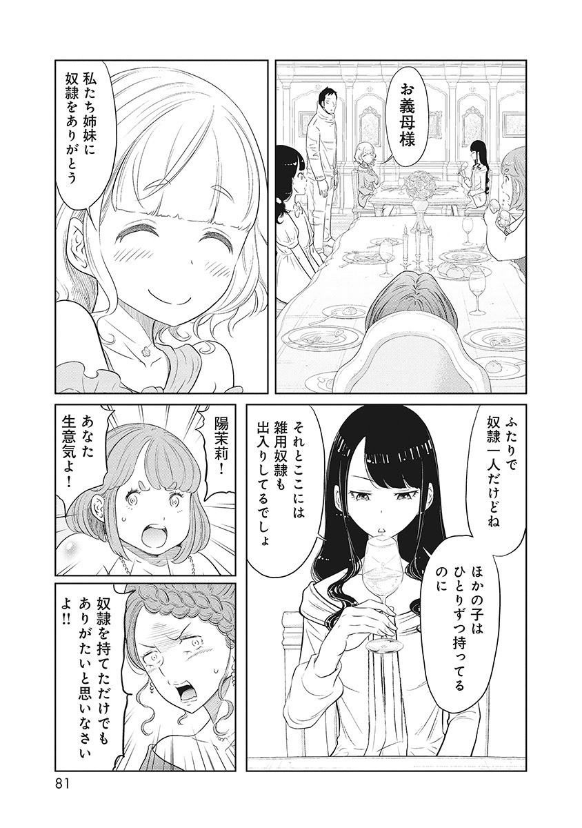 DODODODO! Chap 2 - Pic 15