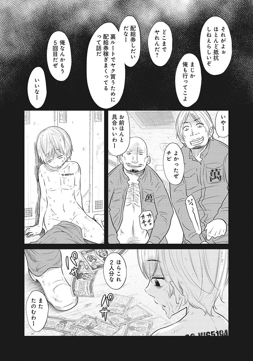 DODODODO! Chap 6 - Pic 15