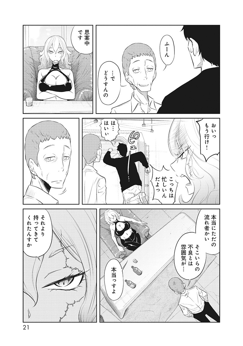 DODODODO! Chap 10 - Pic 15
