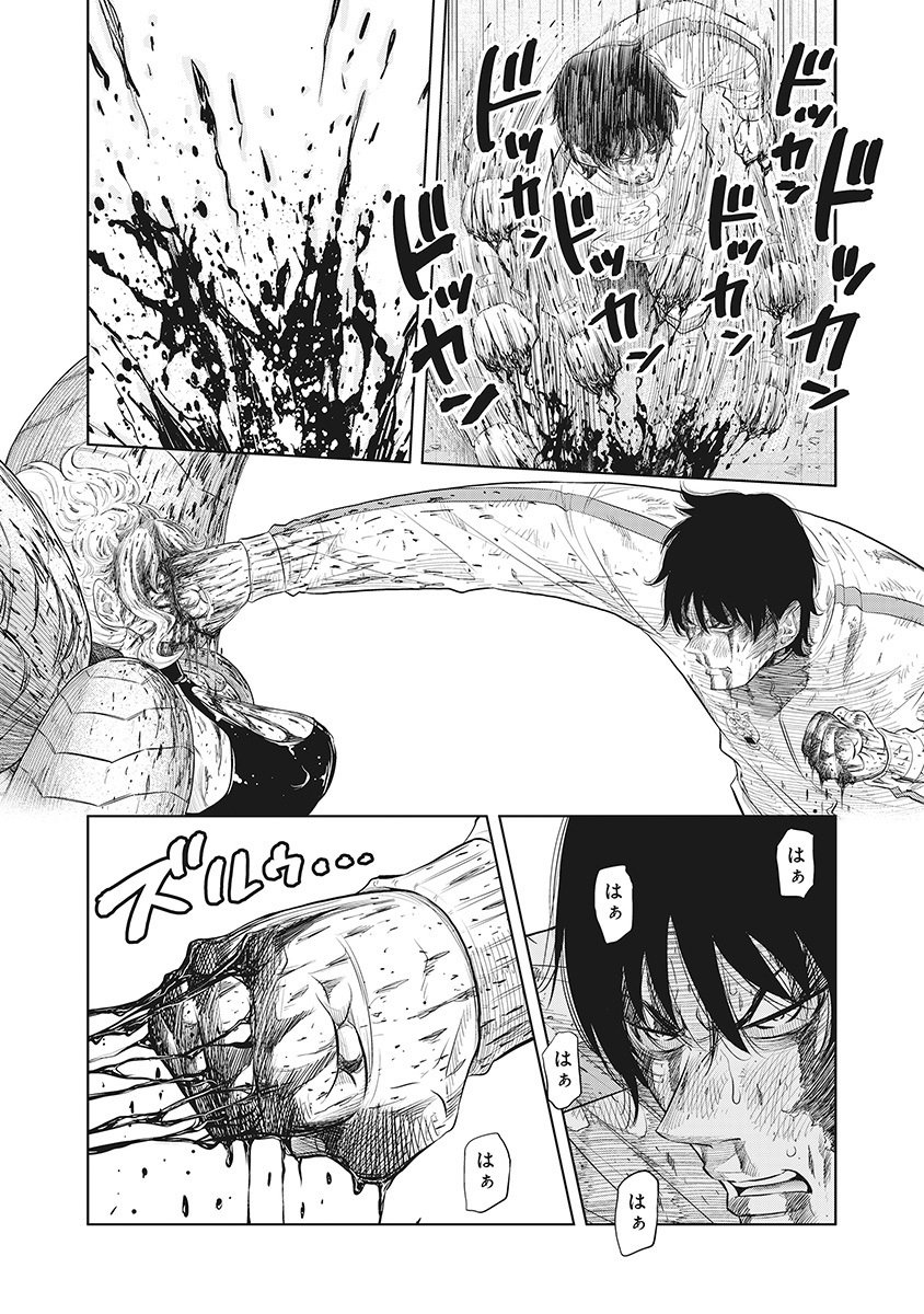 DODODODO! Chap 16 - Pic 15