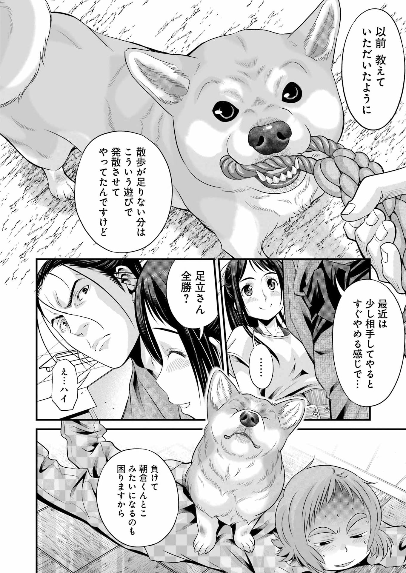 SAKUSHA NO KIMOCHI WO KOTAENASAI Chap 11 - Pic 14