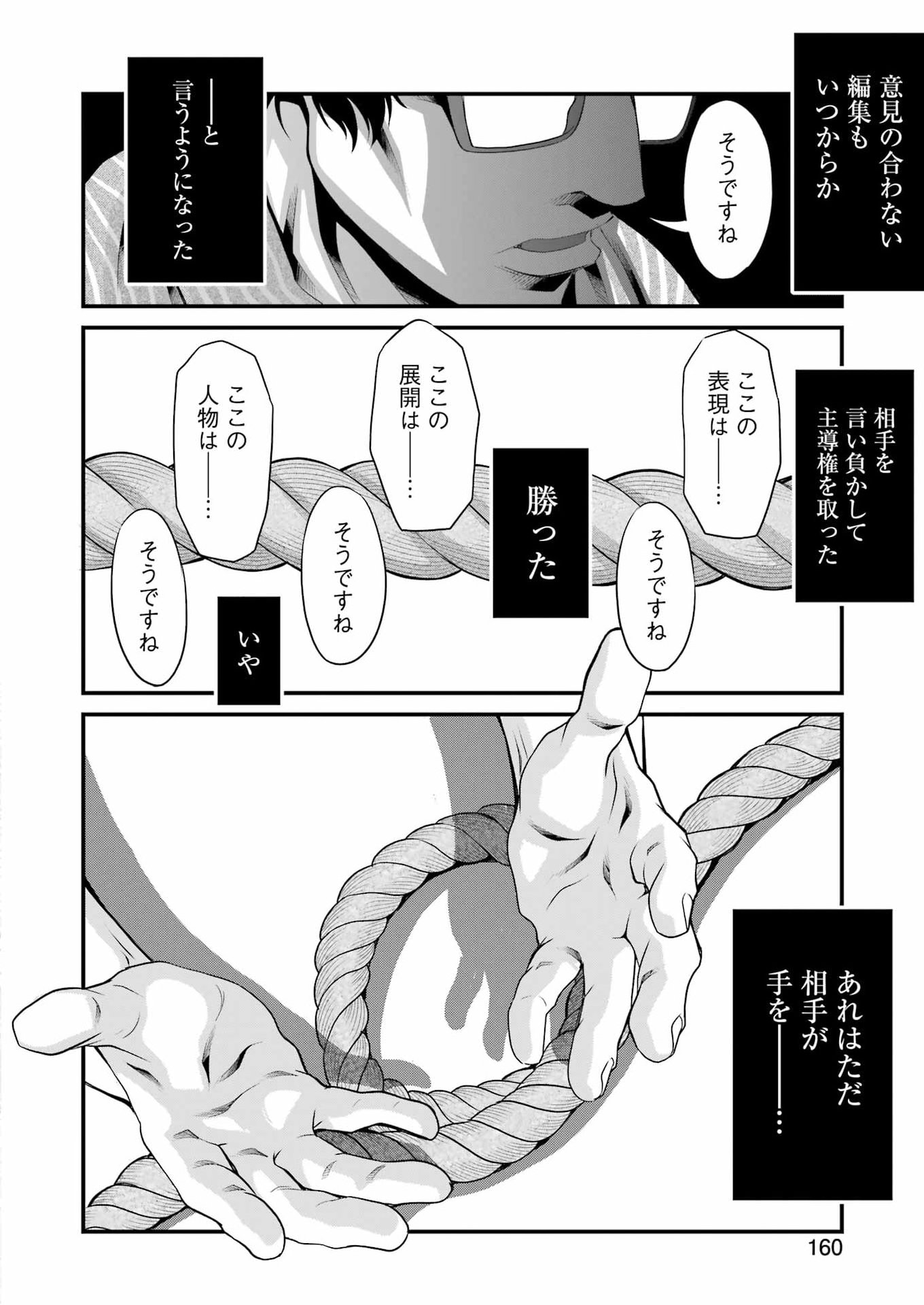 SAKUSHA NO KIMOCHI WO KOTAENASAI Chap 11 - Pic 16