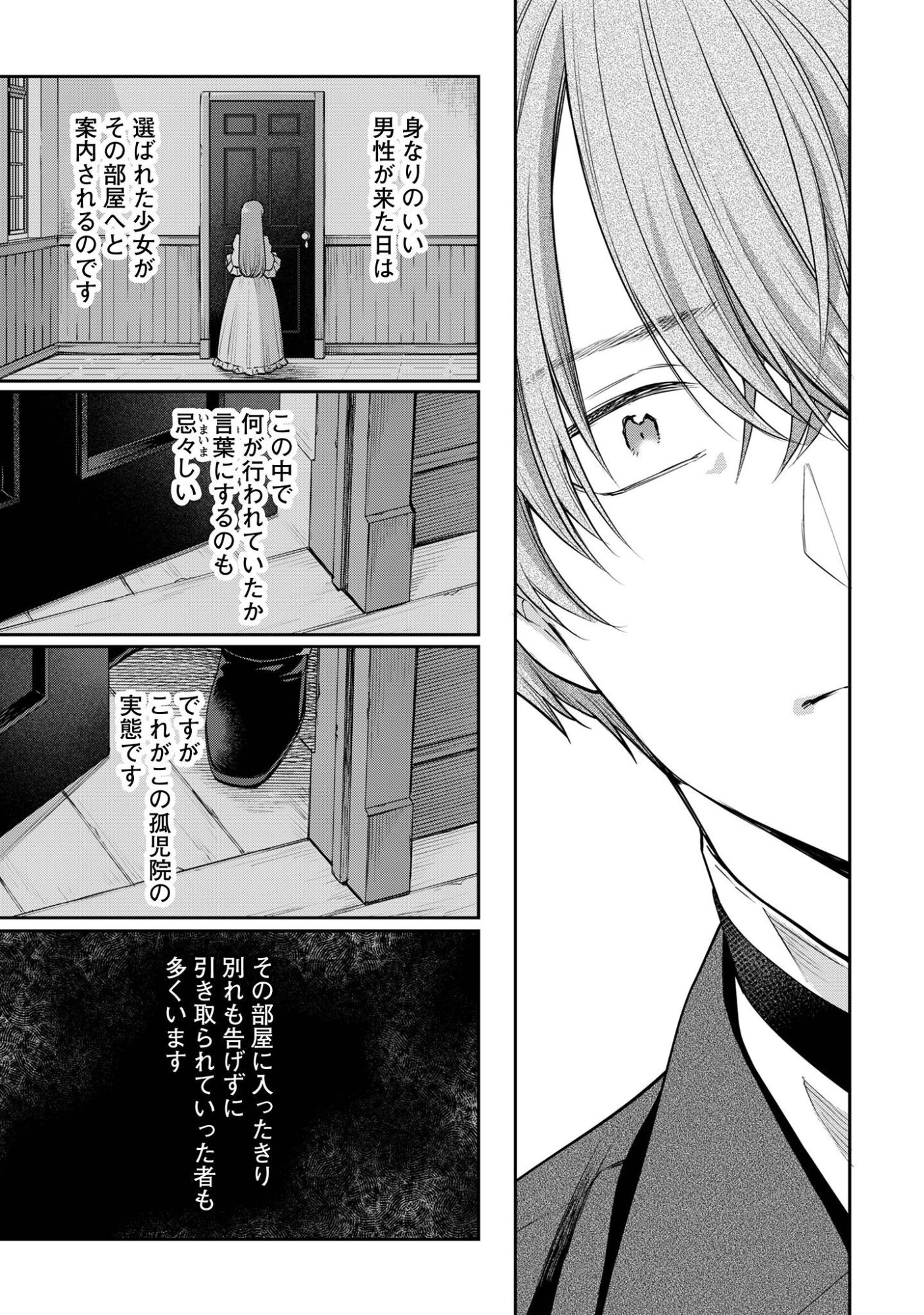MELDY-ROCKVELL NO SHIN-GI Chap 5 - Pic 20