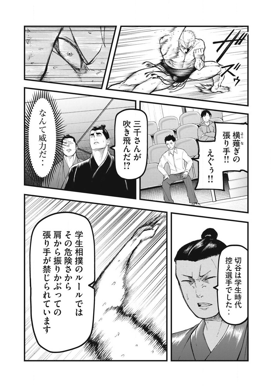 KAKURIKI Chap 21 - Pic 16