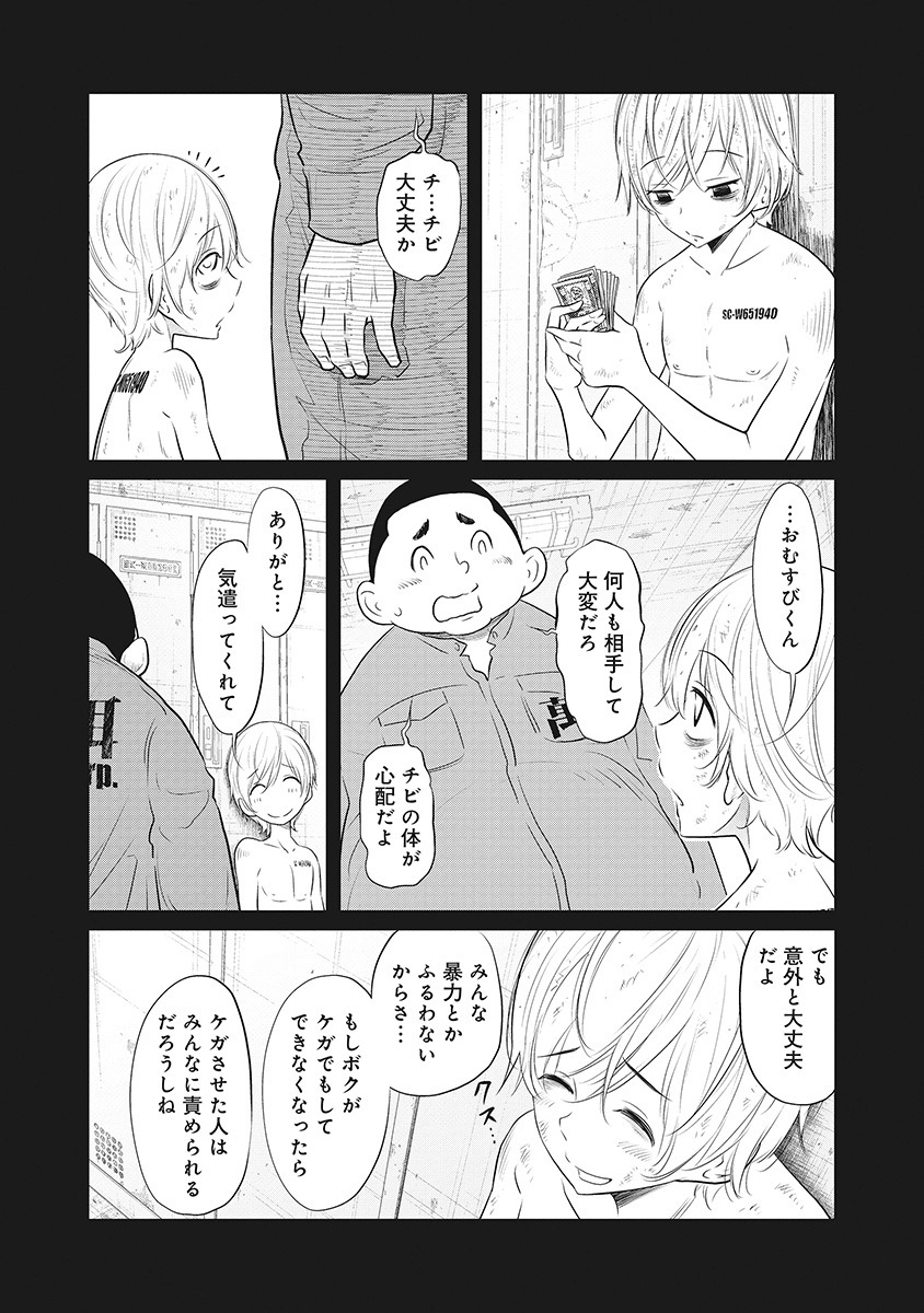 DODODODO! Chap 6 - Pic 16
