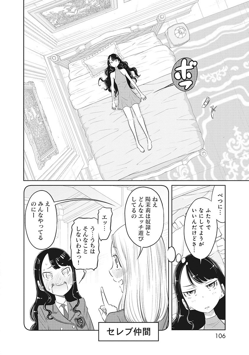 DODODODO! Chap 8 - Pic 16