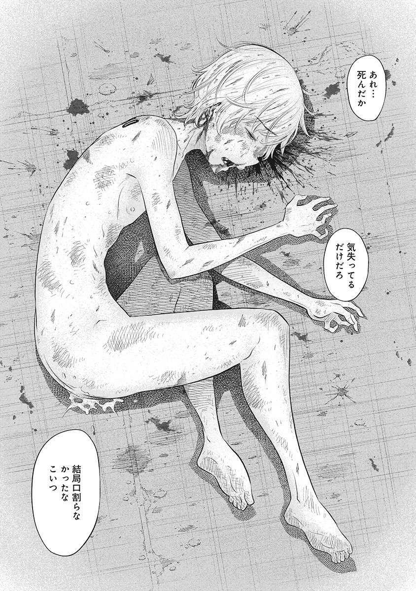 DODODODO! Chap 14 - Pic 16