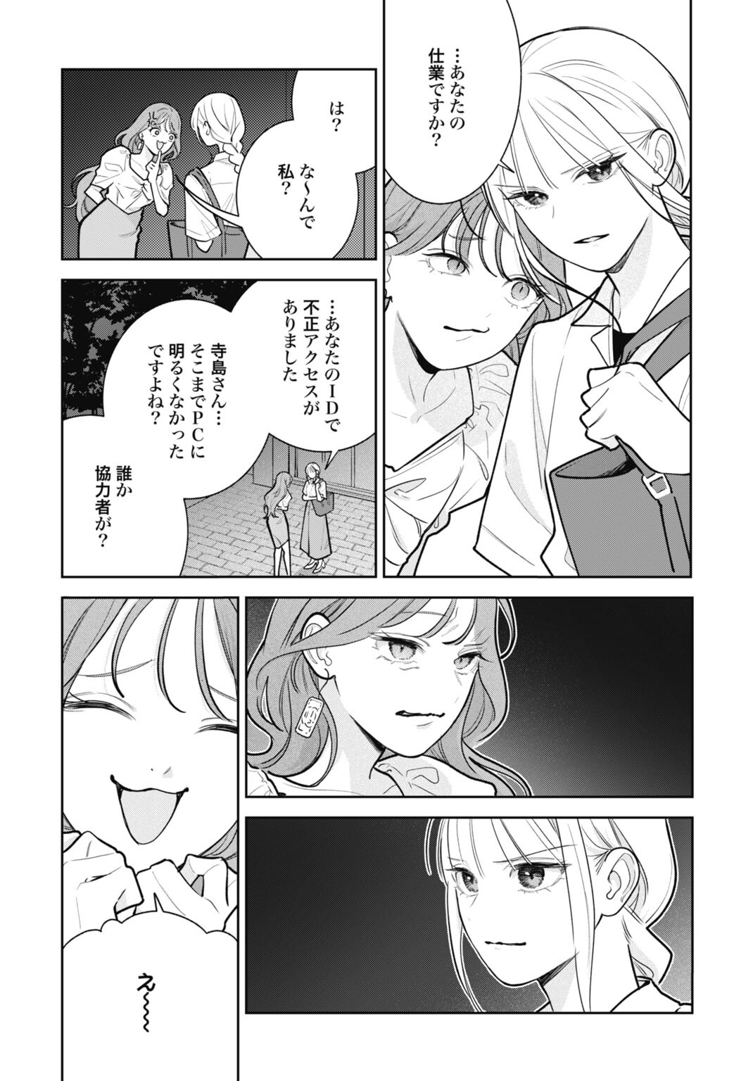 HANAYOME WA VEIL NO SHITA DE FUKUSHUU WO CHIKAU Chap 6 - Pic 16