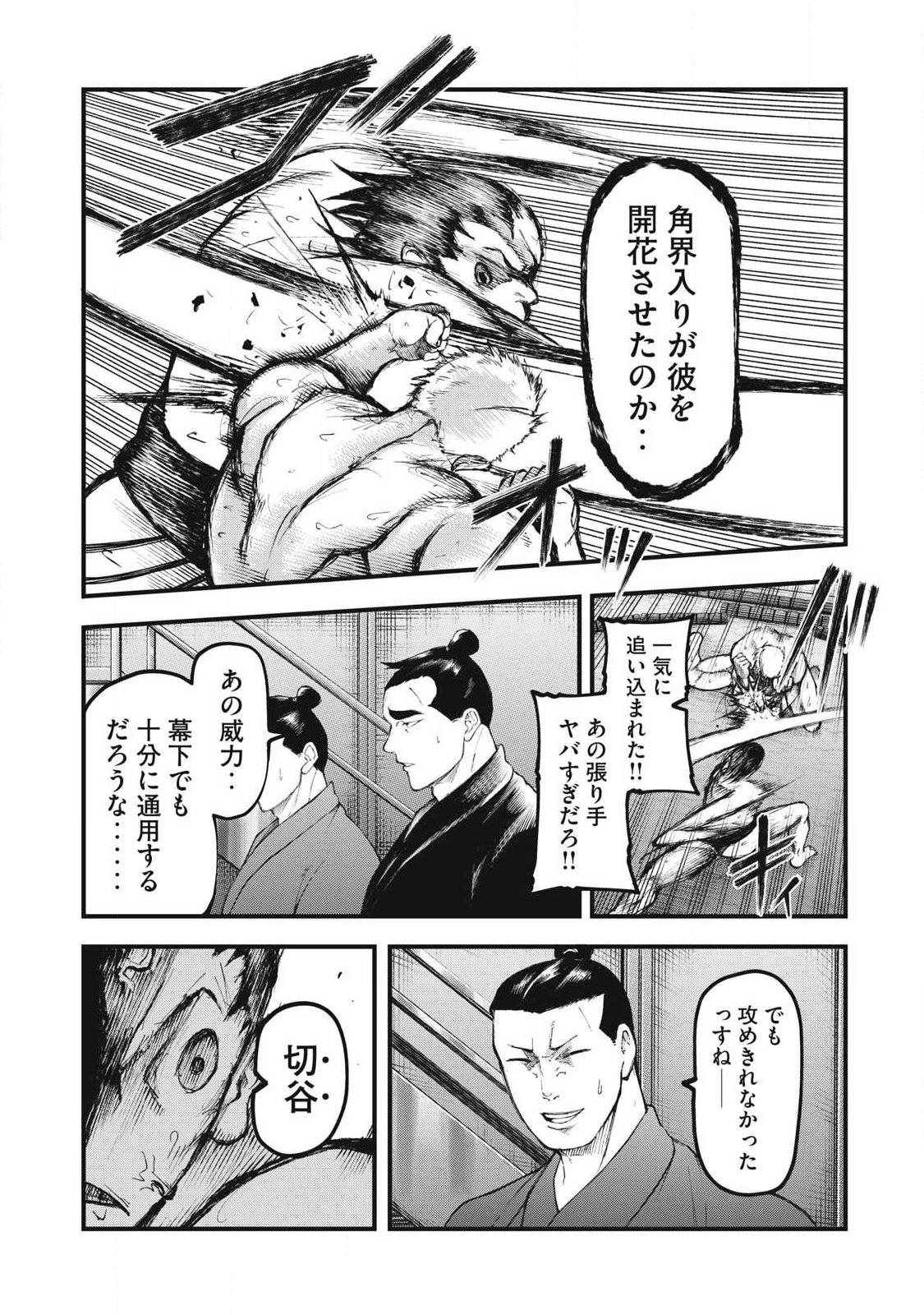 KAKURIKI Chap 21 - Pic 17