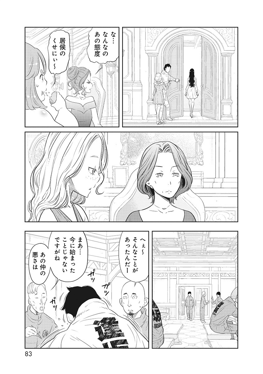 DODODODO! Chap 2 - Pic 17