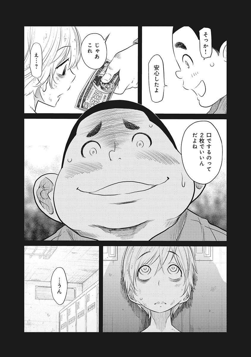 DODODODO! Chap 6 - Pic 17