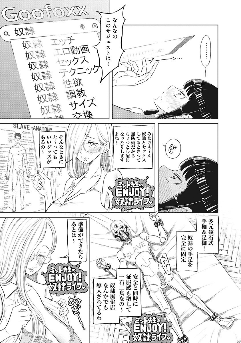 DODODODO! Chap 8 - Pic 17