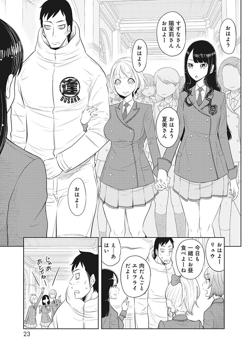 DODODODO! Chap 10 - Pic 17