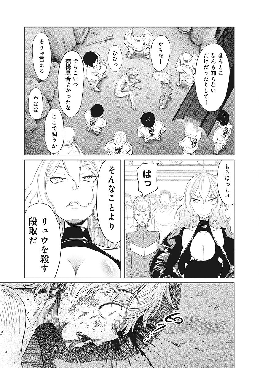 DODODODO! Chap 14 - Pic 17