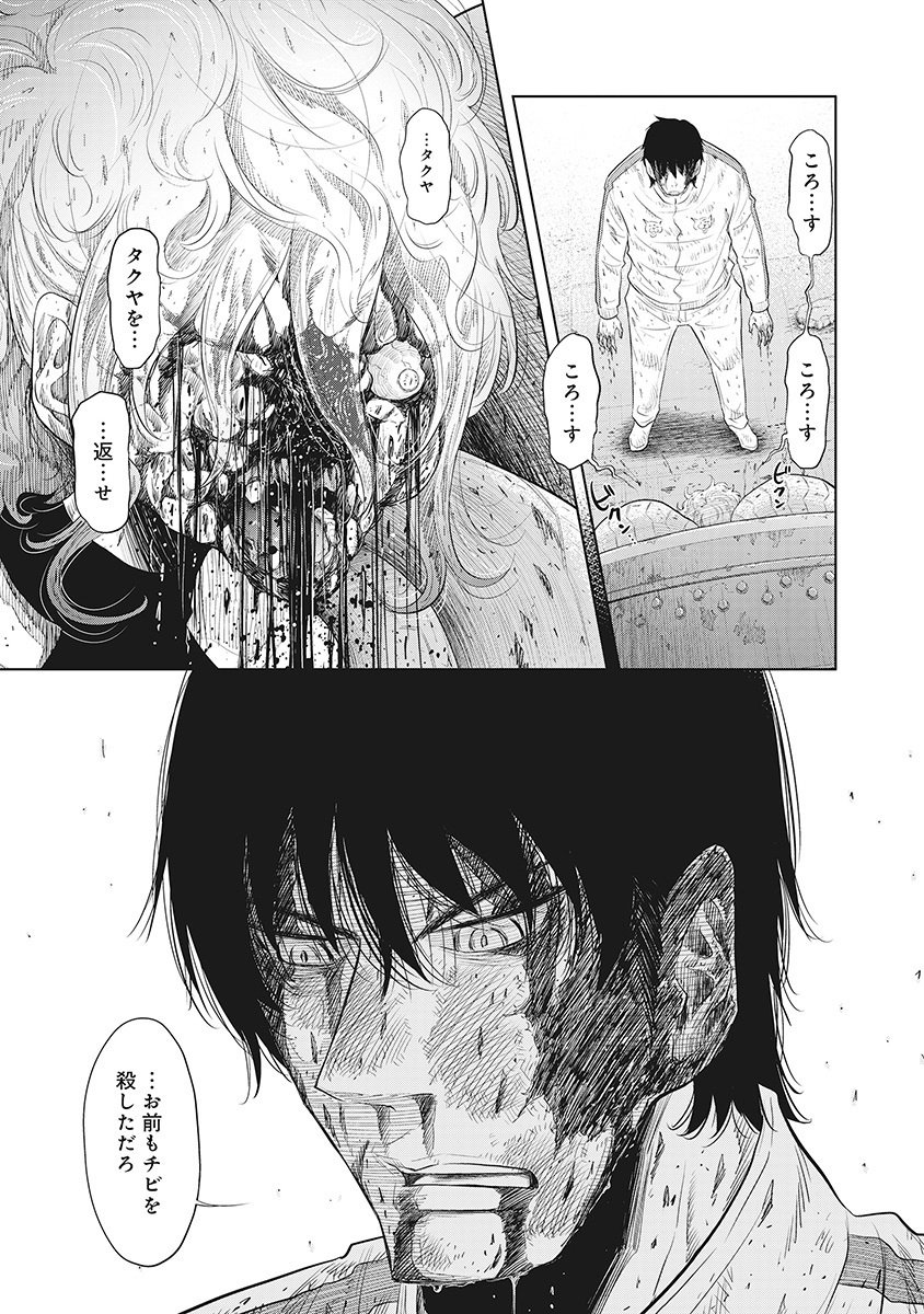 DODODODO! Chap 16 - Pic 17
