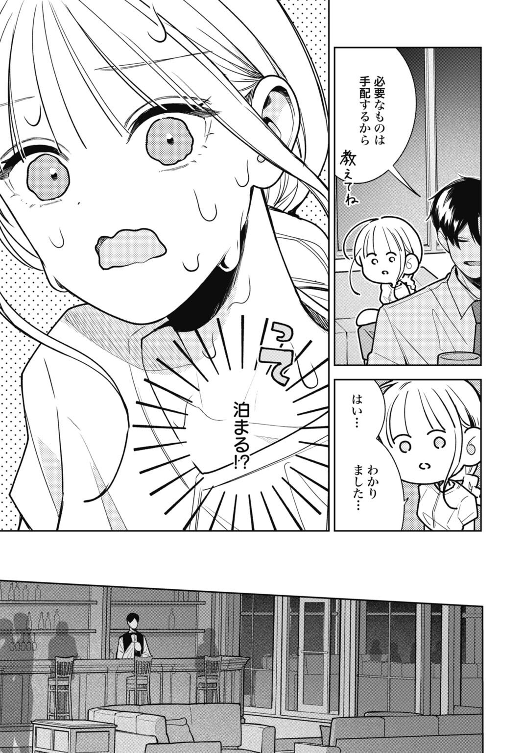 HANAYOME WA VEIL NO SHITA DE FUKUSHUU WO CHIKAU Chap 4 - Pic 17