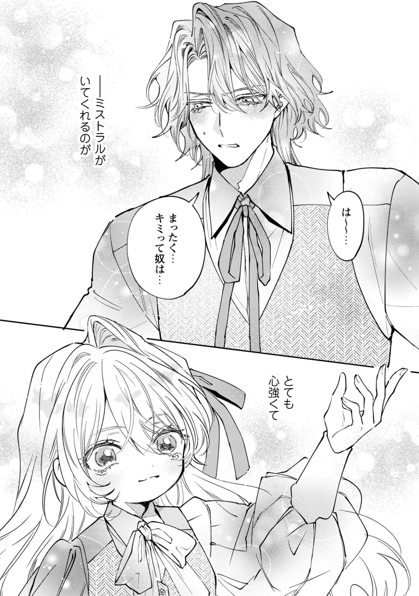 THE CURSED GIRL PROPOSES TO THE TWISTED DUKE. Chap 7 - Pic 6