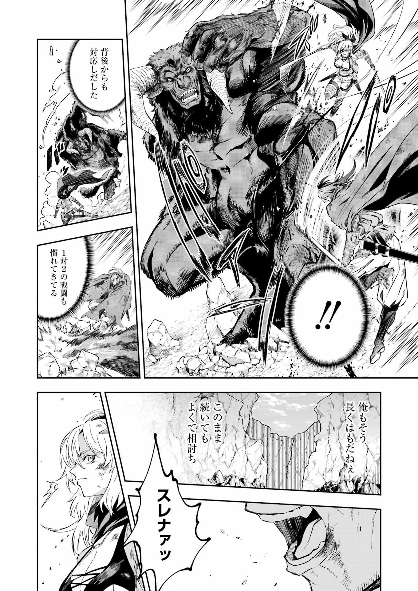 KATAINAKA NO OSSAN, KENSEI NI NARU GAIDEN - RYUU SOKEN NO KISEKI Chap 17 - Pic 4