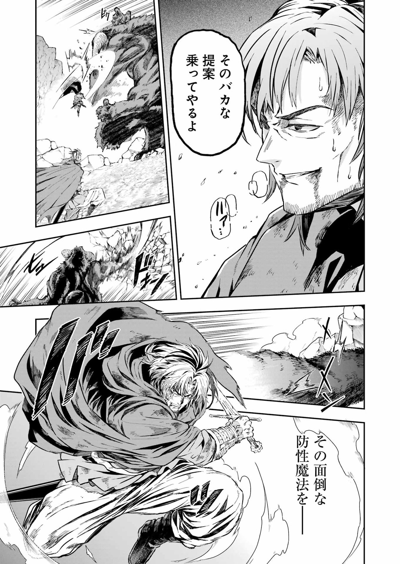 KATAINAKA NO OSSAN, KENSEI NI NARU GAIDEN - RYUU SOKEN NO KISEKI Chap 17 - Pic 5