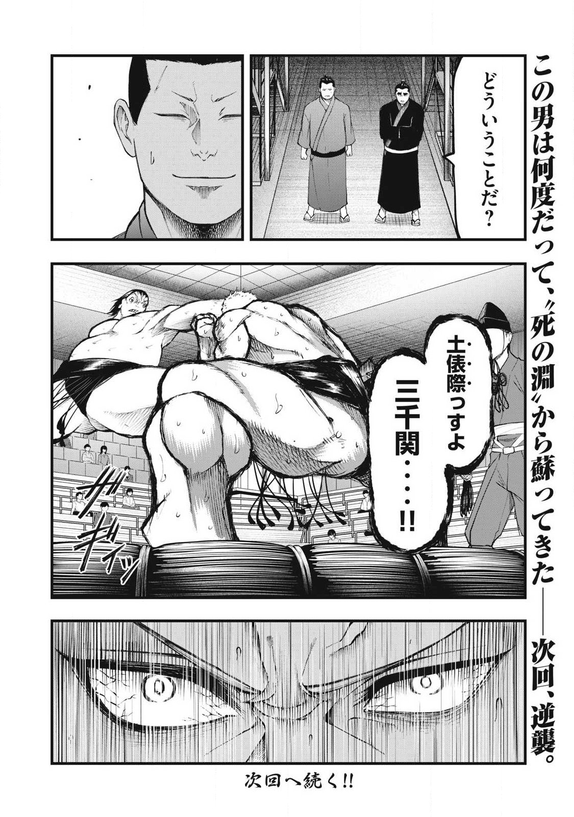 KAKURIKI Chap 21 - Pic 18